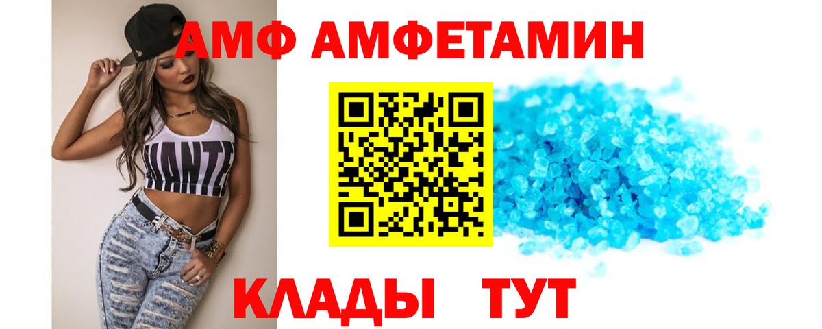 Ишимбай  АМФЕТАМИН  Вход с VPN  Amphetamine Розовый 