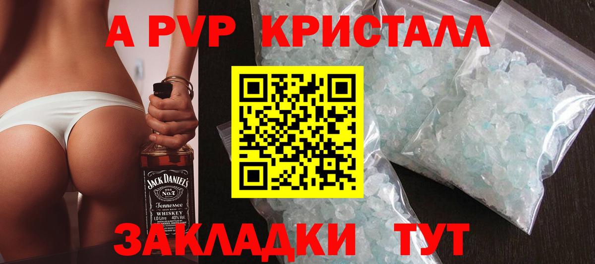 Alfa_PVP мука  Вход с VPN  A-PVP Crystall  A-PVP  Ишимбай 
