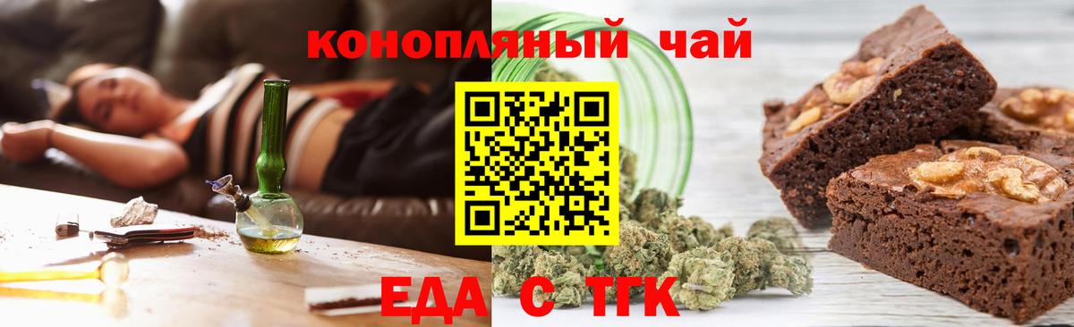 Canna-Cookies марихуана  Вход с VPN  Ишимбай 