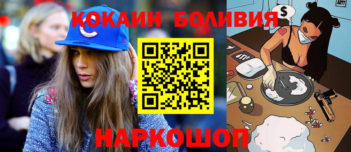 Ишимбай  КОКАИН Перу  Вход с VPN  КОКАИН 99% 