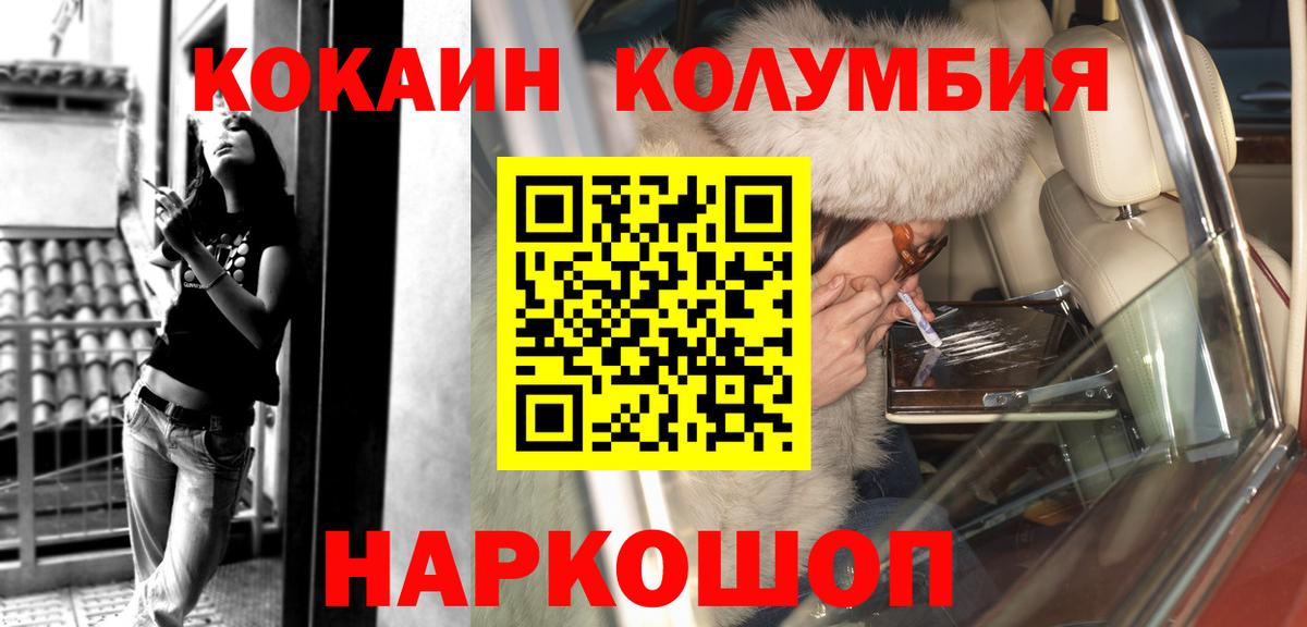 COCAIN Fish Scale Ишимбай