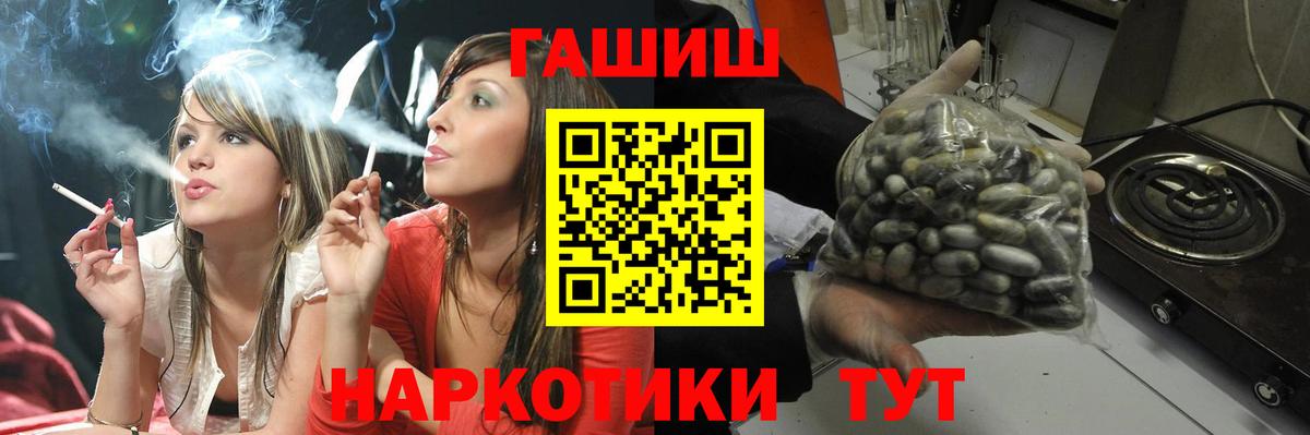 ГАШ hashish  Вход с VPN  Ишимбай  ГАШ VHQ 