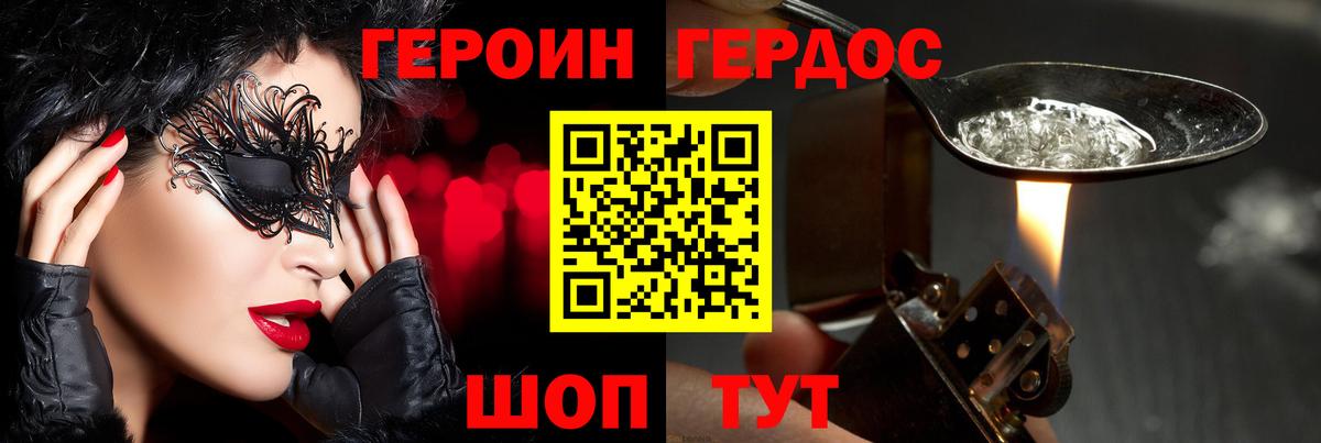 Героин белый  Вход с VPN  Героин  Ишимбай 