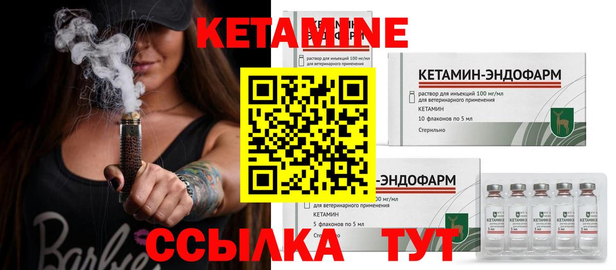 КЕТАМИН ketamine Ишимбай