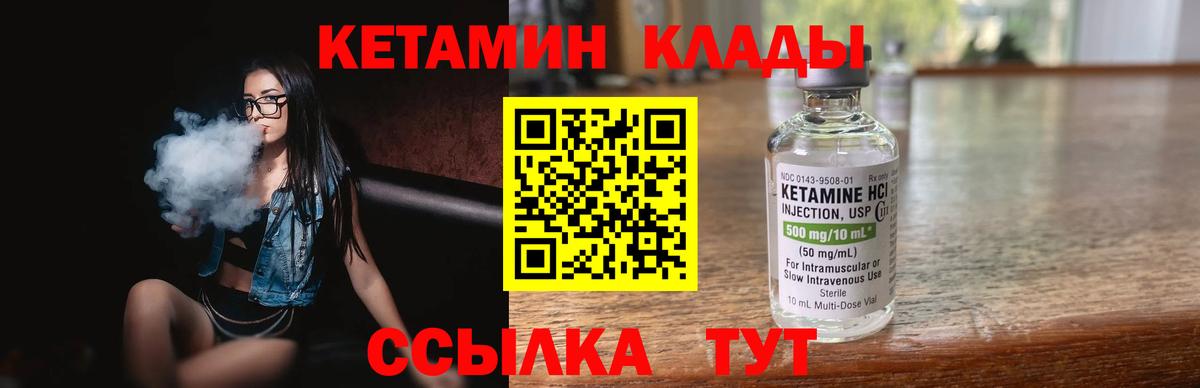 КЕТАМИН VHQ  kraken ONION  Ишимбай  Вход с VPN 