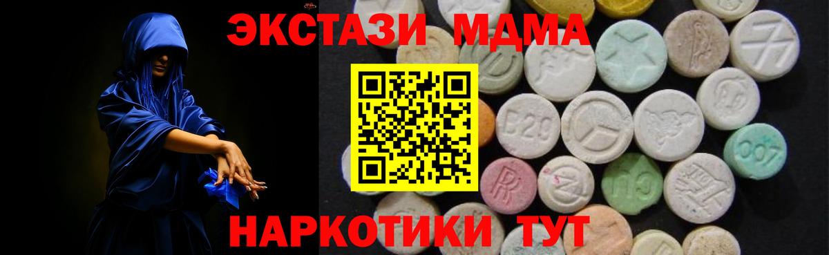 МДМА Molly  Вход с VPN  MDMA VHQ  Ишимбай 