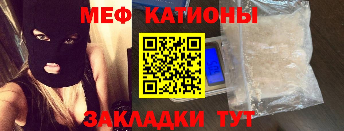 МЕФ мука Ишимбай