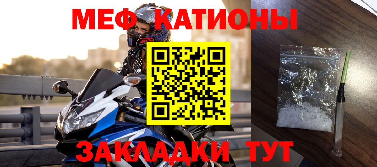 Мефедрон мука  Мефедрон  Вход с VPN  Ишимбай  МЕФ  МЕФ мука 