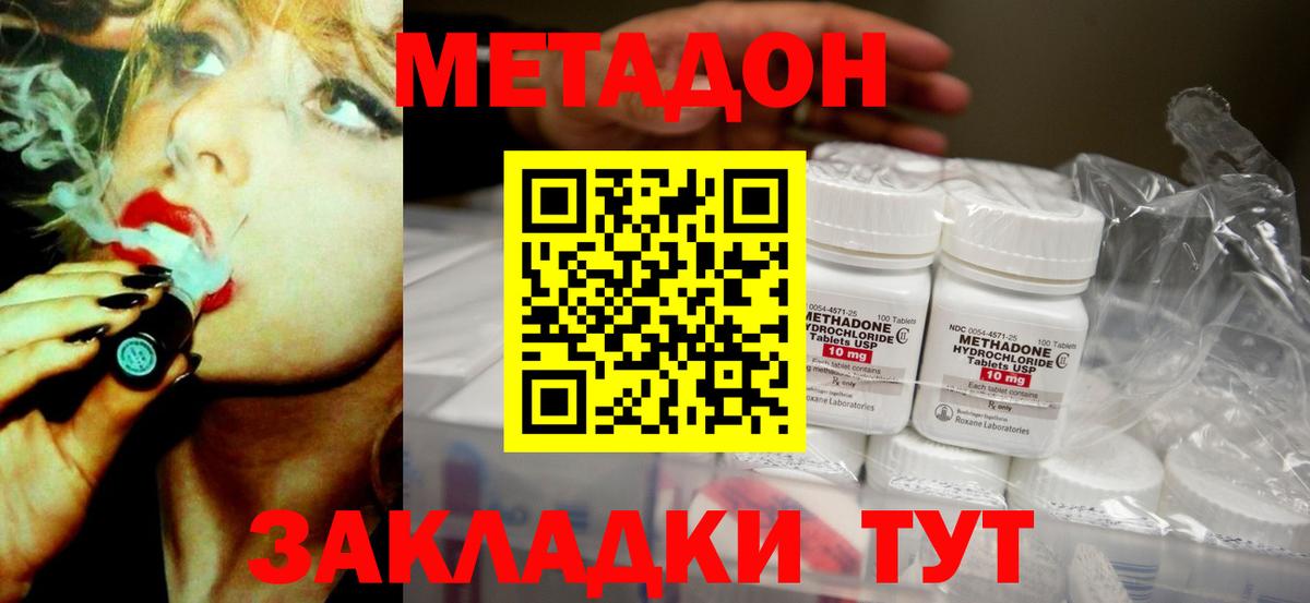 МЕТАДОН VHQ Ишимбай