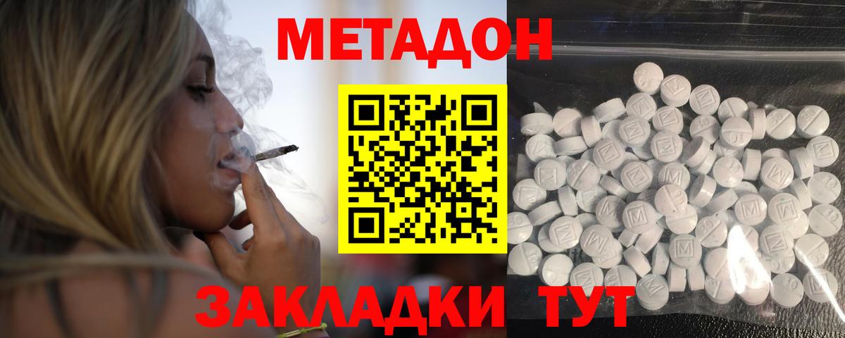 МЕТАДОН VHQ  Метадон мёд  Вход с VPN  Ишимбай 