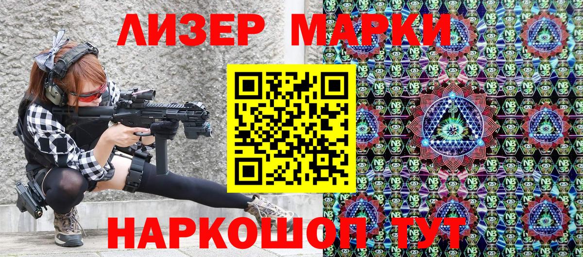 Марки N-bome 1500мкг  Вход с VPN  Ишимбай 