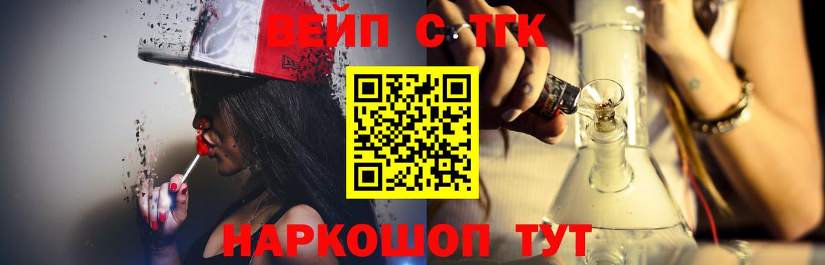Ишимбай  Дистиллят ТГК вейп с тгк  Вход с VPN 