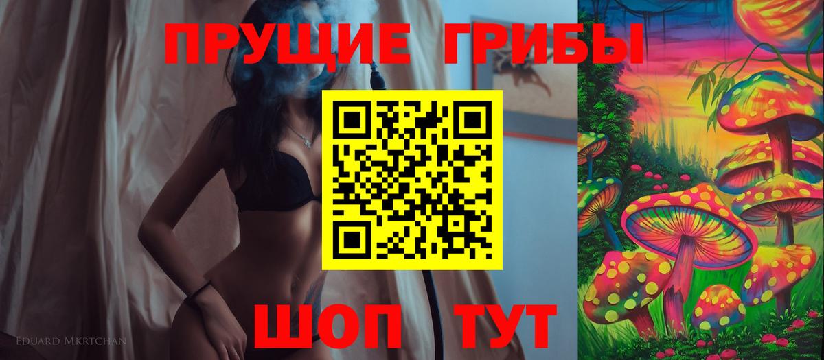 Галлюциногенные грибы прущие грибы Ишимбай